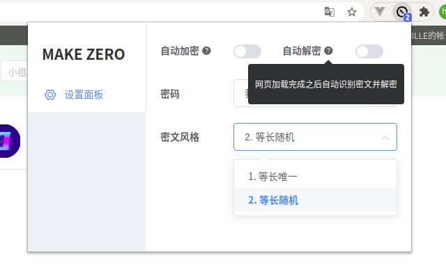 Make Zero(文字加密擴(kuò)展工具)