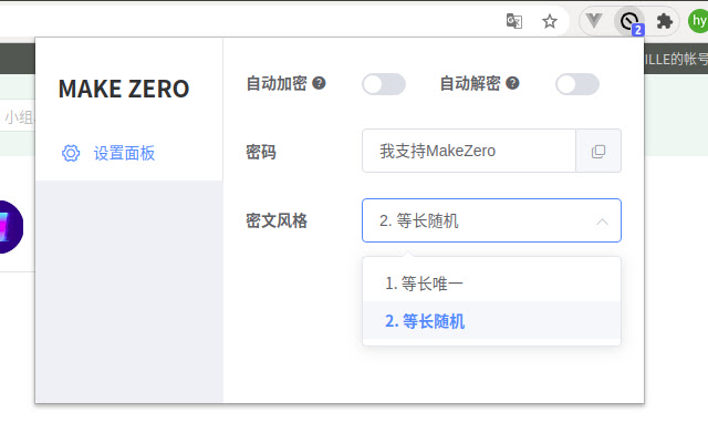 Make Zero(文字加密擴(kuò)展工具)