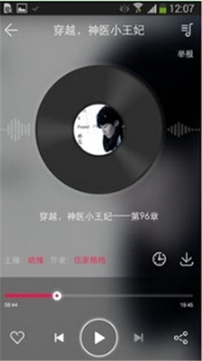 悦耳听书app下载-悦耳听书安卓版下载v1.0.0图2