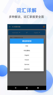 文本翻译器app下载-文本翻译器手机版下载v1.0.2.3600图1