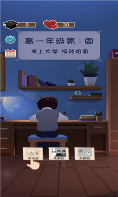 家长模拟器中国式家长游戏下载-家长模拟器中国式家长安卓版下载v2.4图3