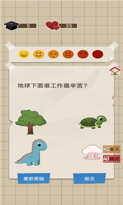 家长模拟器中国式家长游戏下载-家长模拟器中国式家长安卓版下载v2.4图2