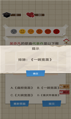 家长模拟器中国式家长游戏下载-家长模拟器中国式家长安卓版下载v2.4图4