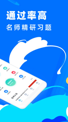 一级建造师宝典app下载-一级建造师宝典手机版下载v1.4.8图1