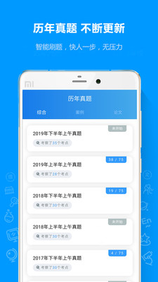 软考通app下载-软考通手机版下载v1.1.1图2