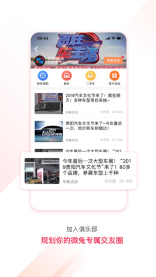 百姓关注最新版截图1