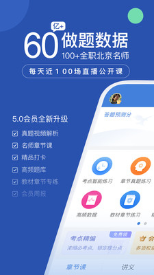 工程万题库最新版截图3