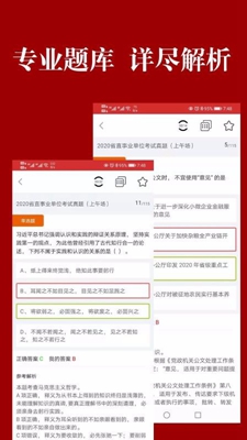 山西事考app下载-山西事考手机版下载v1.1图1