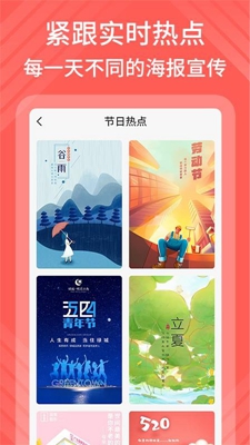 海报模板制作软件截图3