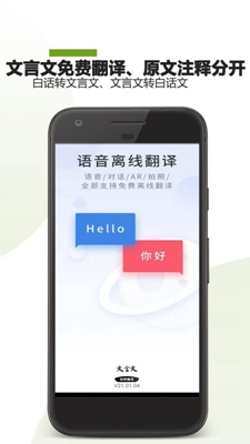 文言文翻译助手最新版截图3