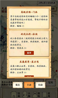 自由侠客录破解版1.2.5版截图2