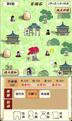 自由侠客录破解版1.2.5版