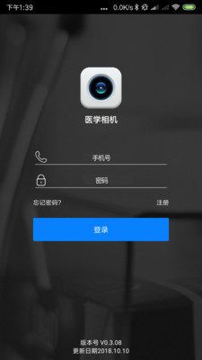 医学相机手机版