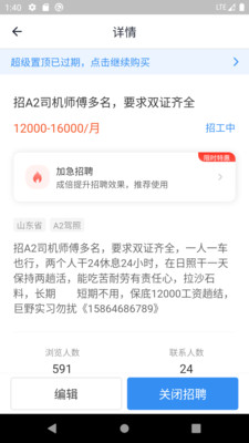 牛小二招聘app下载-牛小二招聘平台下载v1.11.3图1