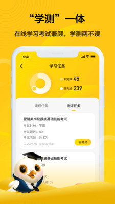 共享企业大学app下载-共享企业大学安卓版下载v1.0.0图1