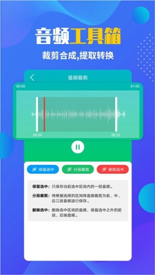 微課錄音轉(zhuǎn)文字軟件截圖1