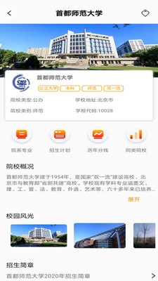 圆梦升学app下载-圆梦升学最新版下载v3.2.21图2