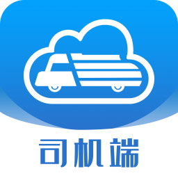 貨行天下司機(jī)端app