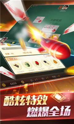 新乐乐棋牌手机版下载-新乐乐棋牌游戏中心下载v1.0图3