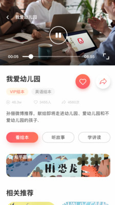 熊东东绘本app下载-熊东东绘本安卓版下载v1.2.1图2