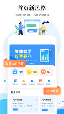 一起中学老师端下载-一起中学老师端app下载v5.1.3.1000图3