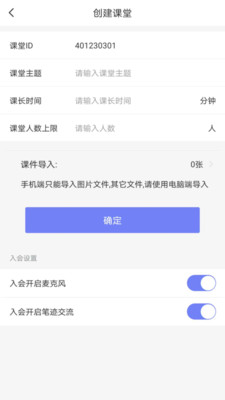 智笔云课堂最新版截图1