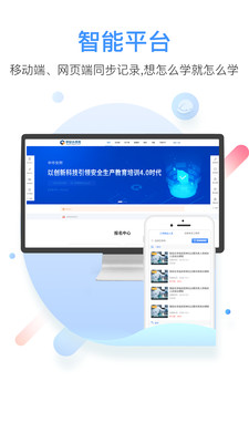 中安云教育app安卓版截图2