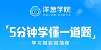 洋葱学院app版本大全