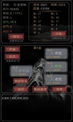 开局一只史莱姆无限技能格版