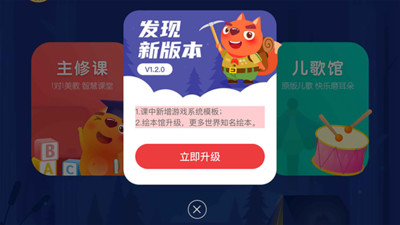 VIP外教app下载-VIP外教客户端下载v1.2.0图1