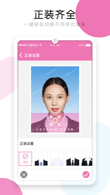 唯美证件照最新版截图1