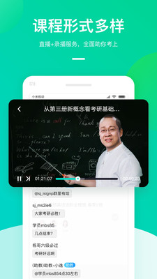 新东方大学考试官方版截图1