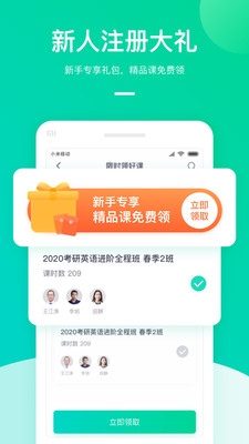 新东方大学考试官方版截图2