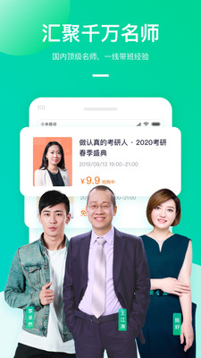 新东方大学考试官方版截图3