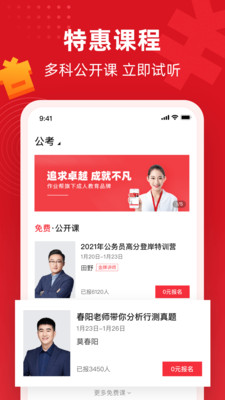 不凡课堂app下载-不凡课堂官方版下载v2.1.0图3