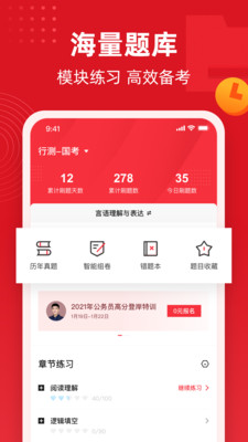 不凡课堂app下载-不凡课堂官方版下载v2.1.0图1