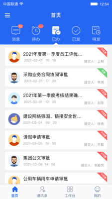 飞擎app下载-飞擎手机版下载v1.1.0图3