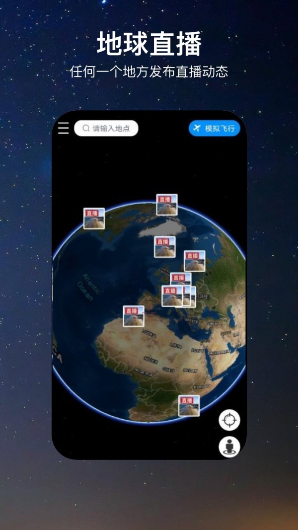 一个地球app下载-一个地球最新版下载v1.0.3图1