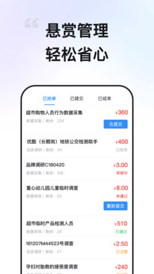 全民悬赏app下载-全民悬赏app官方下载v1.0.1图1