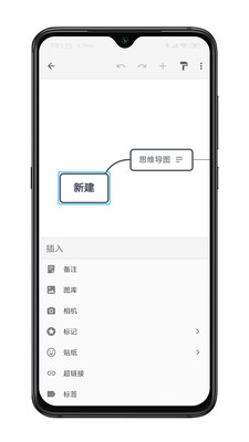 XMind思维导图软件