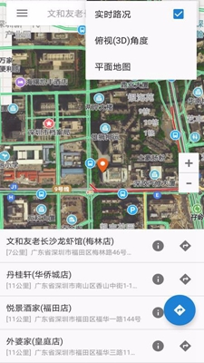 百斗卫星互动地图app下载-百斗卫星互动地图最新版下载v2.1.1图1