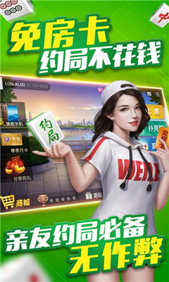 福袋娱乐app下载-福袋娱乐棋牌下载v1.0图4