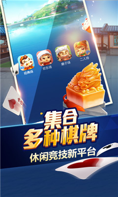 唐朝国际棋牌官方版