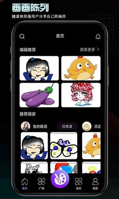 画画世界app下载-画画世界手机版下载v1.0.0图2