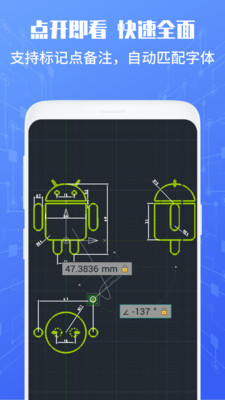 CAD手機查看器軟件截圖3