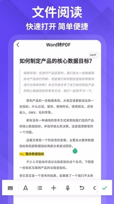 PDF编辑转化器app下载-PDF编辑转化器手机版下载v1.0.0图1