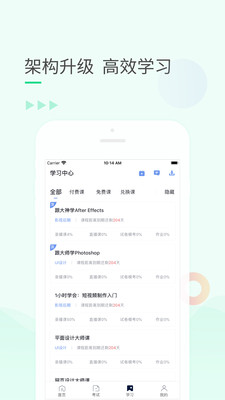 99课堂app下载-99课堂网手机版下载v1.0.0图1