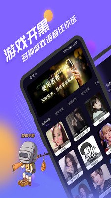 声优模拟器最新版截图3