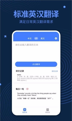 英语阅读翻译软件下载-英语阅读翻译手机版下载v1.1.5图1