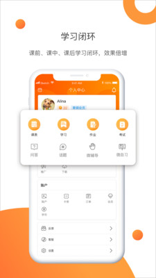 网校云课app下载-网校云课最新版下载v4.2.8.0图3